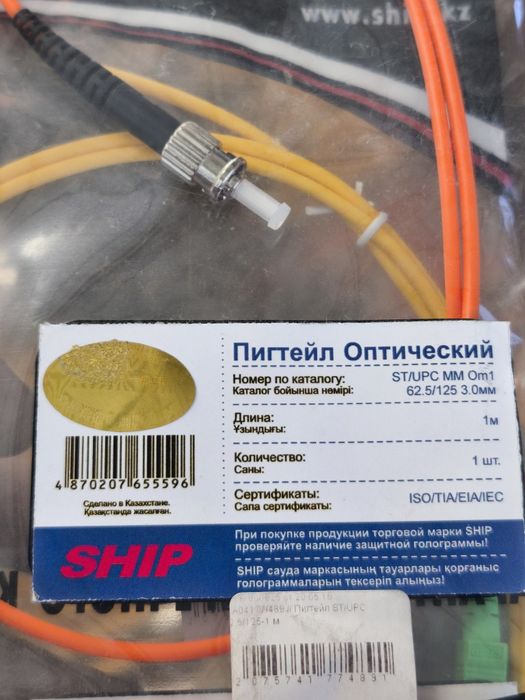 Пигтейл оптический