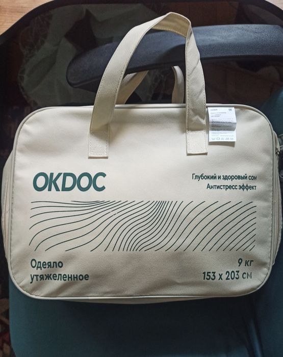 Одеяло антистресс