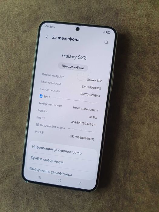Samsung Galaxy S22 (256GB)5G (отлично състояние)