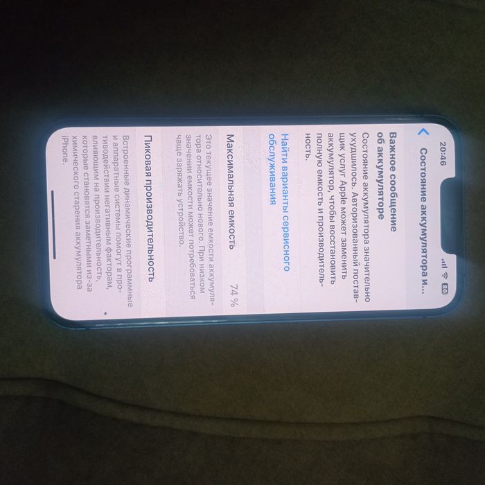 Айфон 13 жасыл тусты