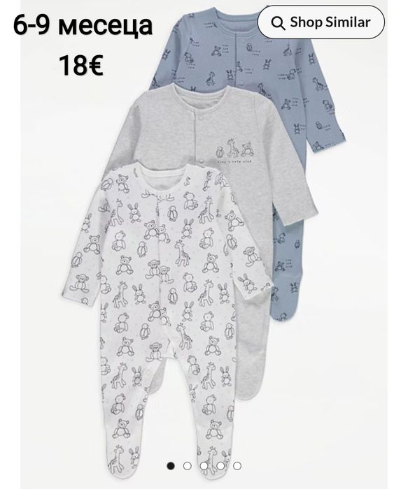 Ромпърчета от 50 см до 92 см