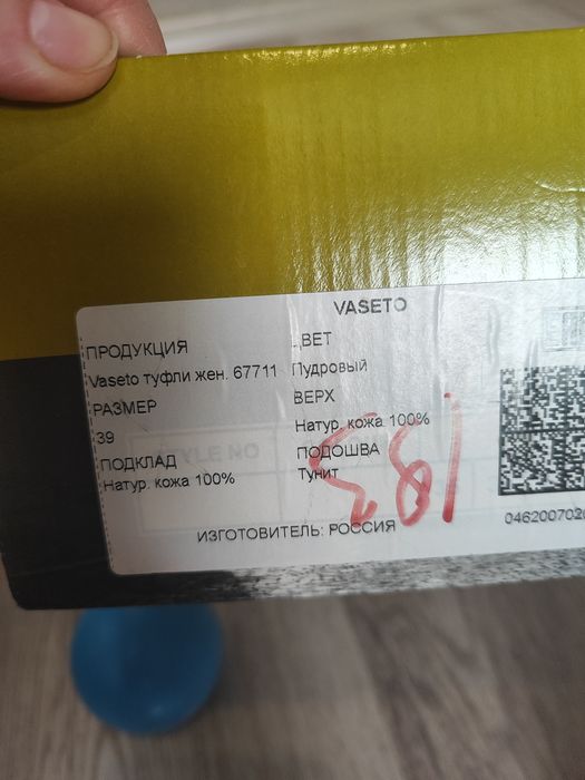 Туфли Vaseto кожаные, устойчивые 39р.