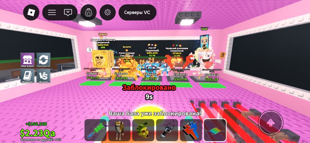 Продам бреинротов