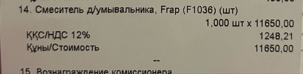 Раковина и смеситель