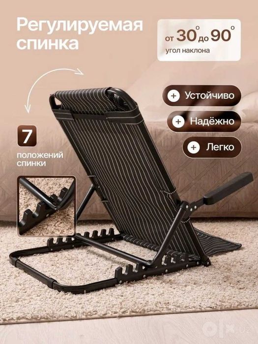 Кресло, опора для спины регулируемая, 7 положений, нагрузка до 150 кг