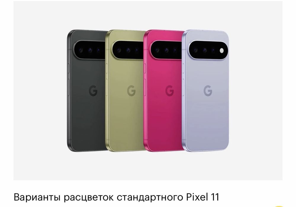 Pixel 11 256, Pixel 11 pro 256, Pixel 11 XL 256,512