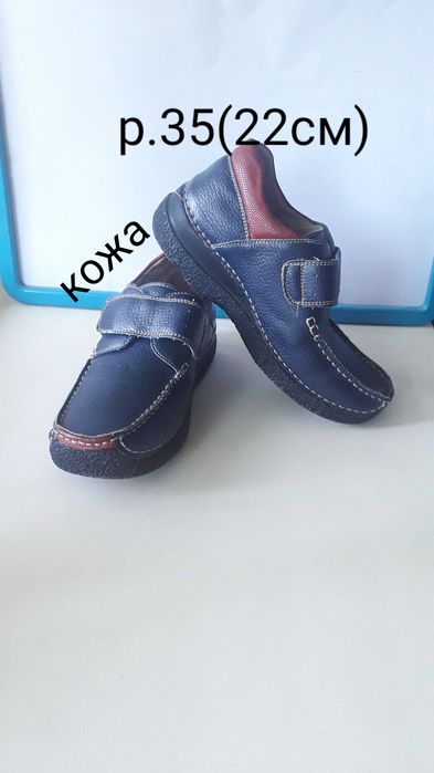 Обувь разная на мальчика