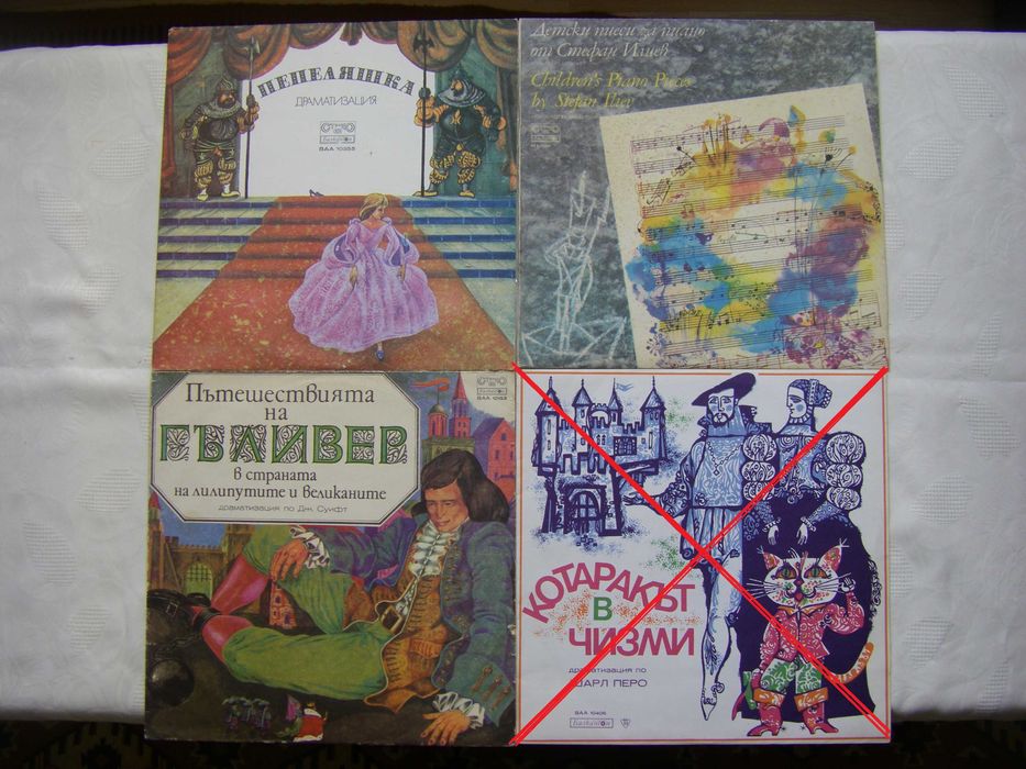 Нови, непросвирвани грамофонни плочи с детски приказки 1