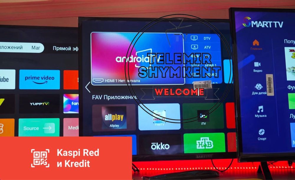 Телевизор Smart tv 82 см 44990