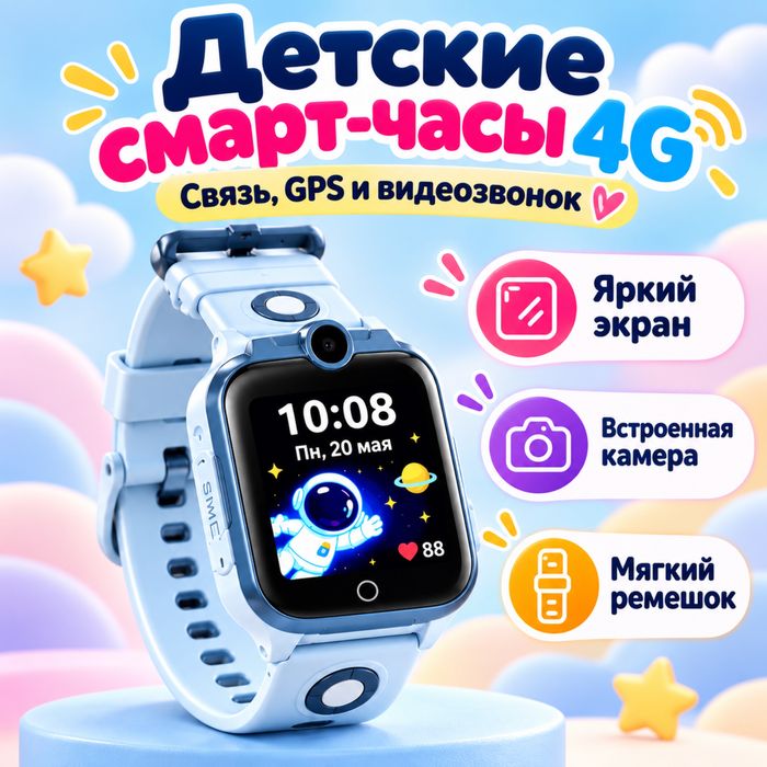 Детские смарт часы с GPS, детские smart watch, умные часы
