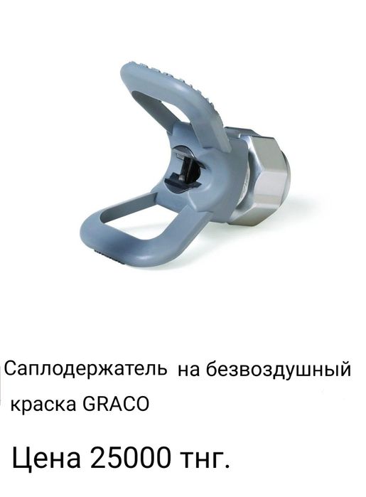 Сапло высокого давления