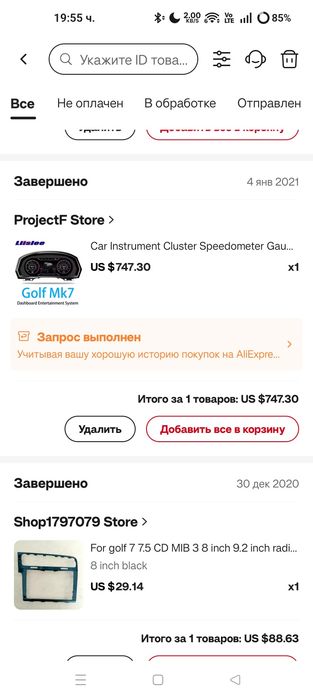 Digital cluster Golf-7