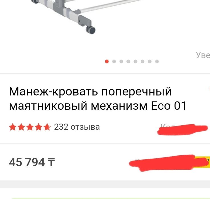 Манеж Кровать детский электронный