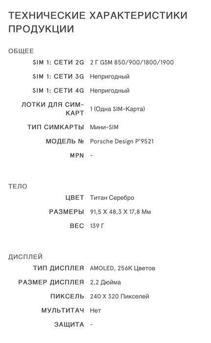 сотовый телефон