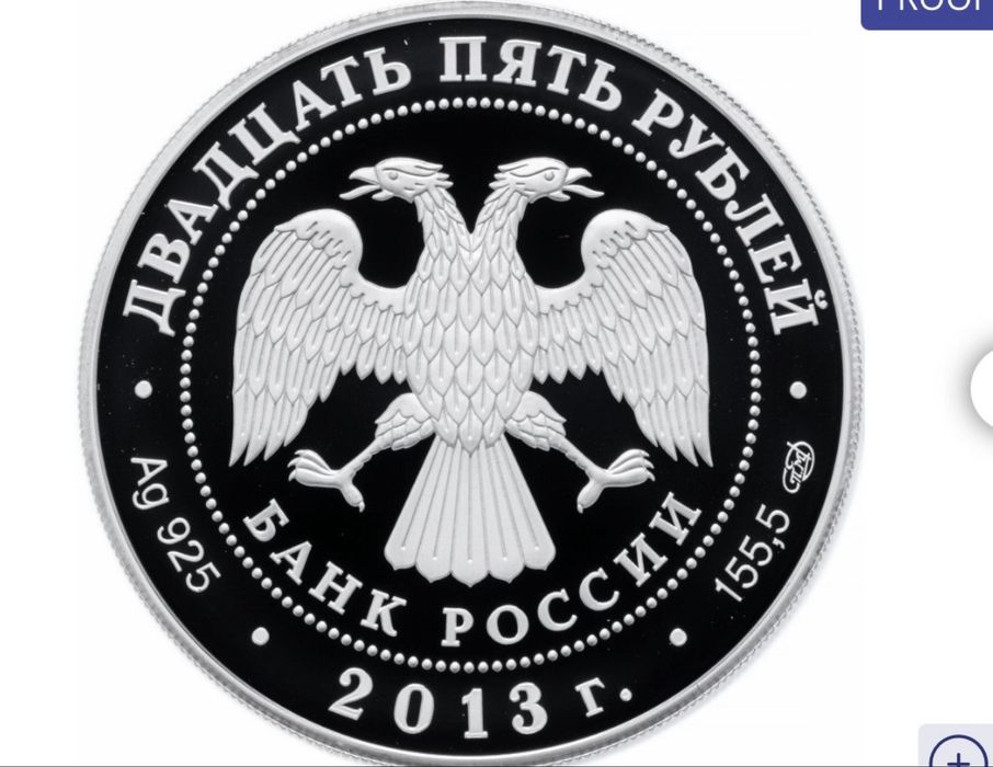 Серебрянная монета