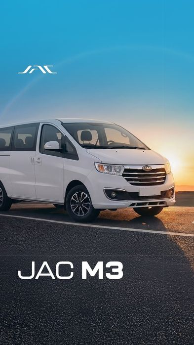 JAC M3 Сони чекланган шошилинг