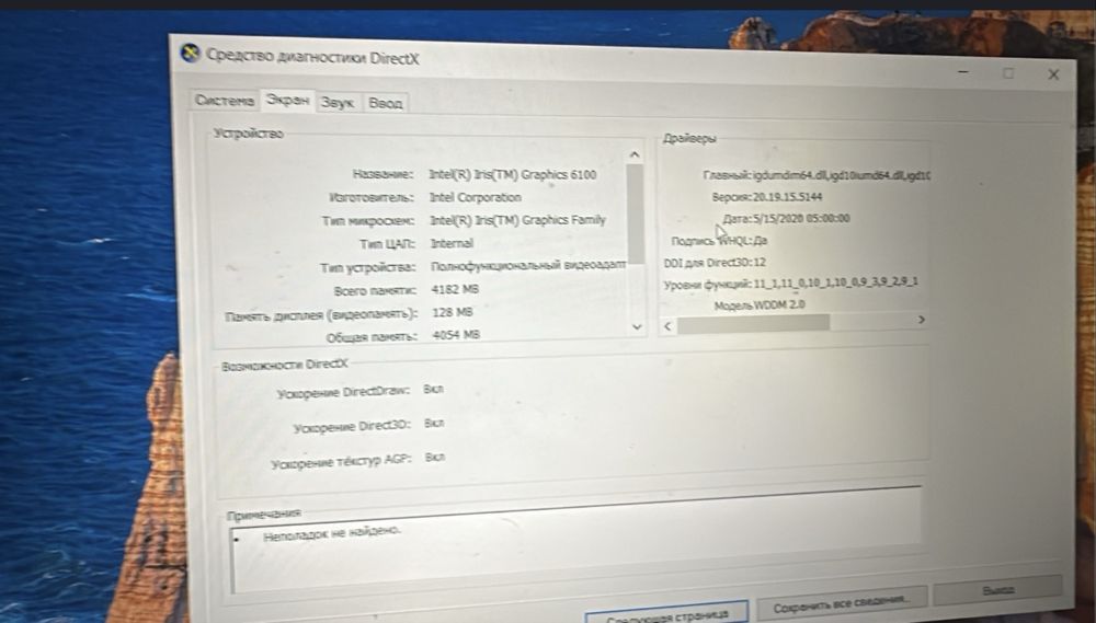 Продам ноутбук...