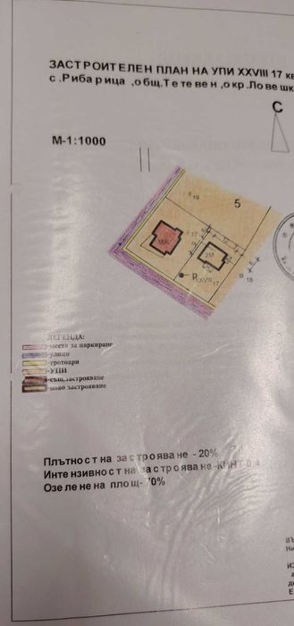 Парцел с разрешение за строеж в Рибарица !