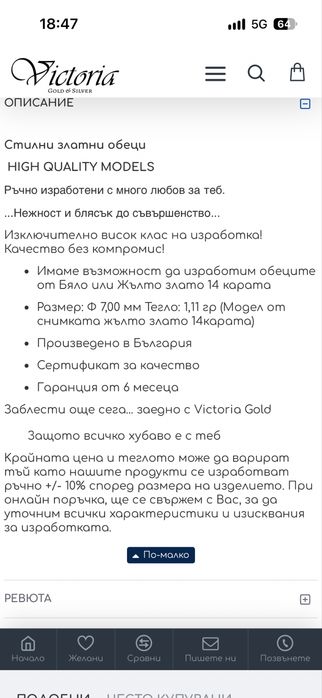 Златни обеци Nera