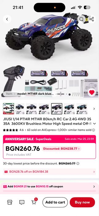 Rc количка / количка с дистанционно