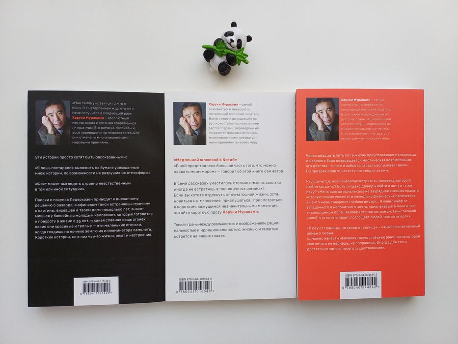 книги харуки мураками