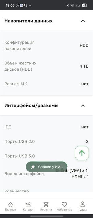 Системный блок HP Pavilion