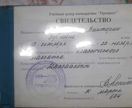 Пилинг с пенным массажем. ВЫЕЗД в баню/сауну