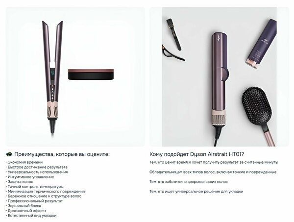 Выпрямитель Dyson Airstrait HT01 Jasper Plum