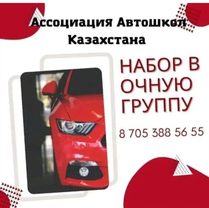 Обучение по всем категориям!