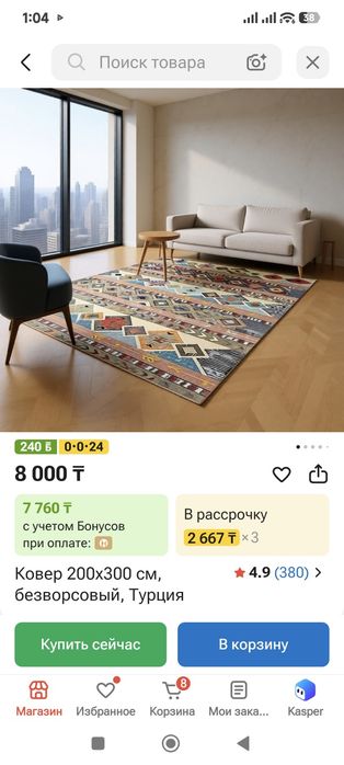 Палас продам хороший