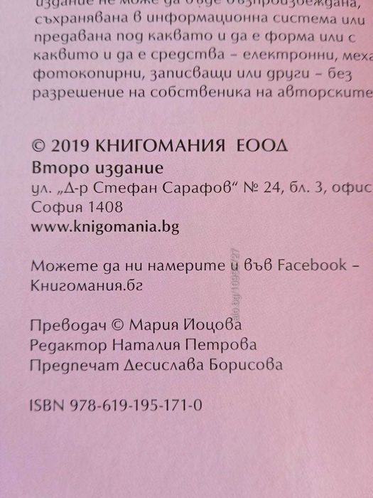 Книга Човешкото тяло
