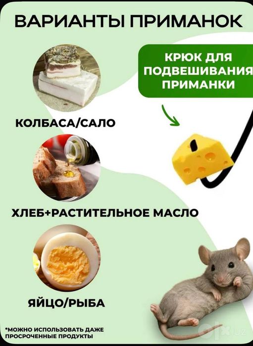 Мышеловка крысоловка гуманная