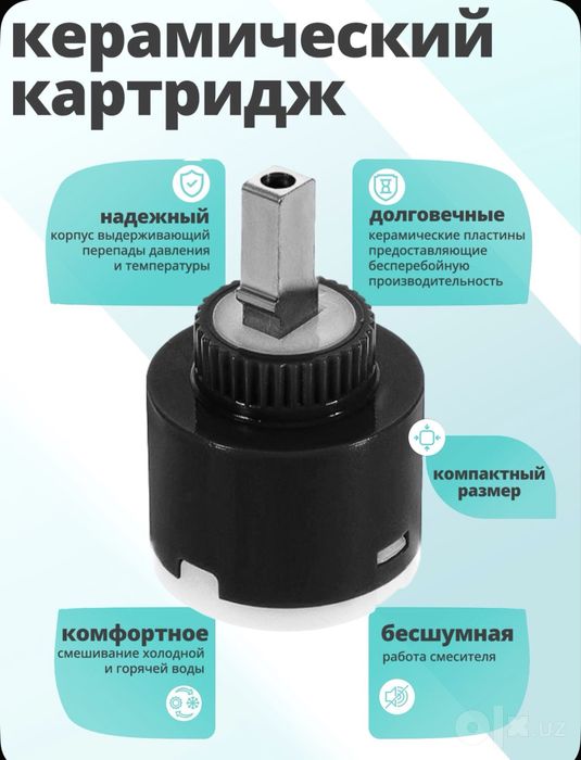 Смеситель немецкий