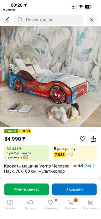 Кровать-машина Человек паук