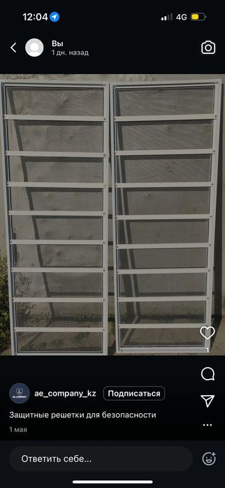 Москитная сетка,  решётка