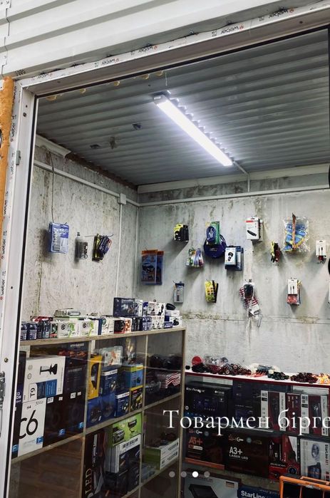 Магазин автоаксессуаров