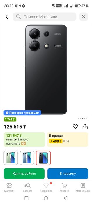 Redmi Note 13 в отличном состояние