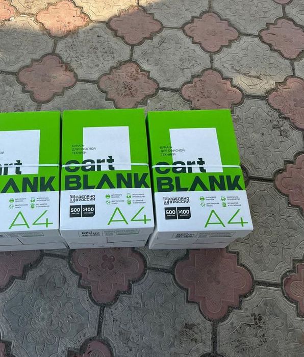 Бумага канцтовар