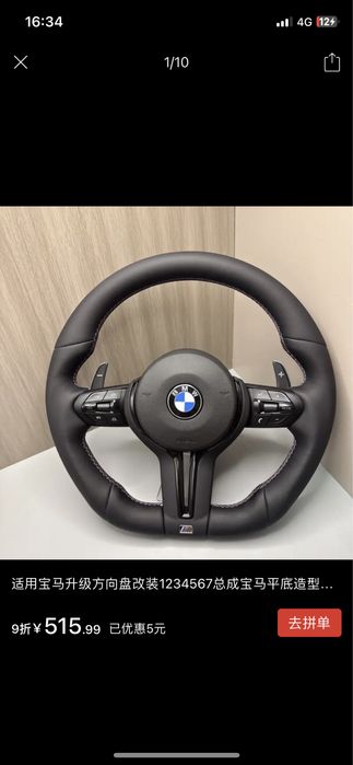 Руль на бмв M-F в продаже