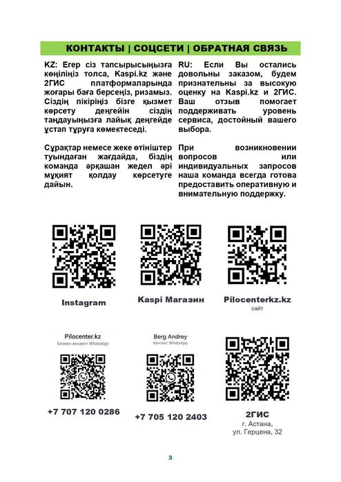 Пила пищевая для мяса!