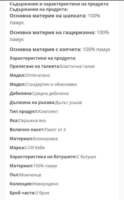 Коледен комплект от 3 части от 0-1 месеца