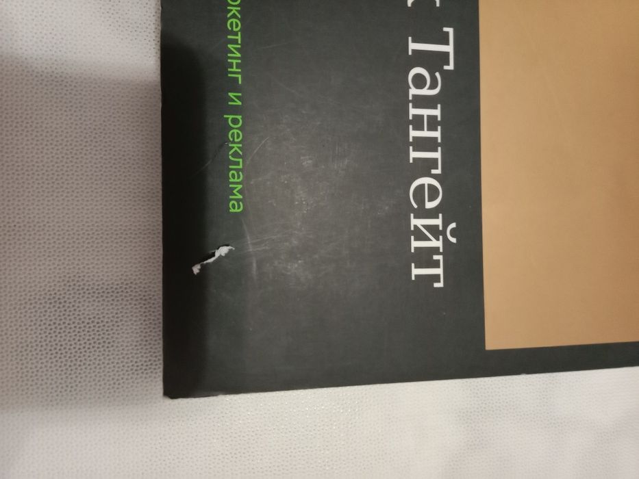 Срочно продам книгу!