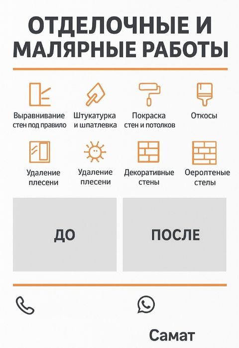 Выполняем Ремонт квартир Отделочных