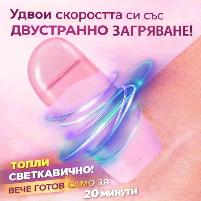 Уред за кола маска удома - бърза и лесна епилация с награващия се рол-он