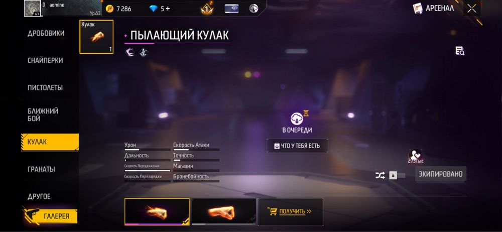 Фри фаер аккауни