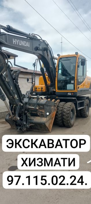 Эксковатор хизмати