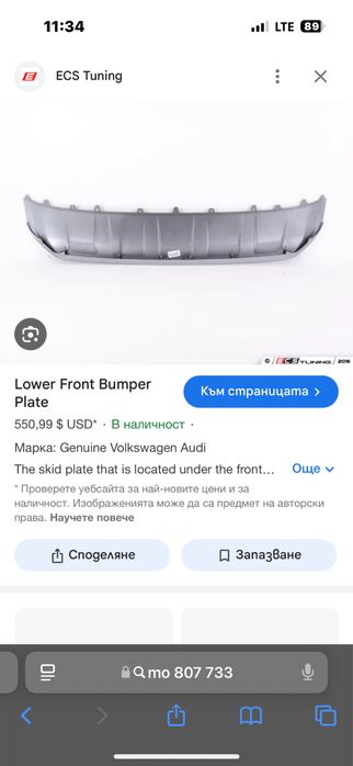 Перфектен спойлер Audi Q7