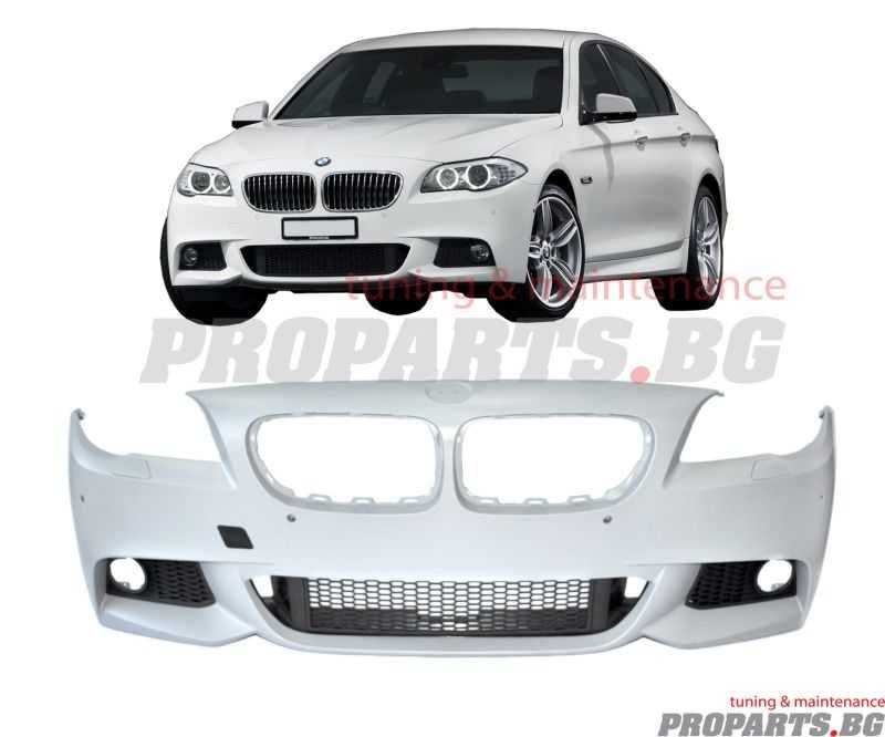 М техник предна броня за BMW 5er F10 NFL преди фейслифт 2010-2014