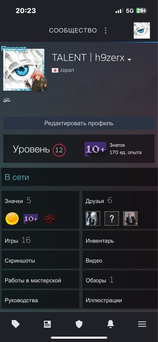 Steam аккаунт есть прайм