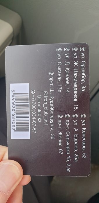 Абонимент Iron club 6 месяцев